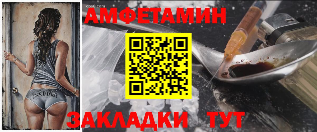 Amphetamine  Вход с VPN  Амфетамин  Большой Камень  Амфетамин 97% 