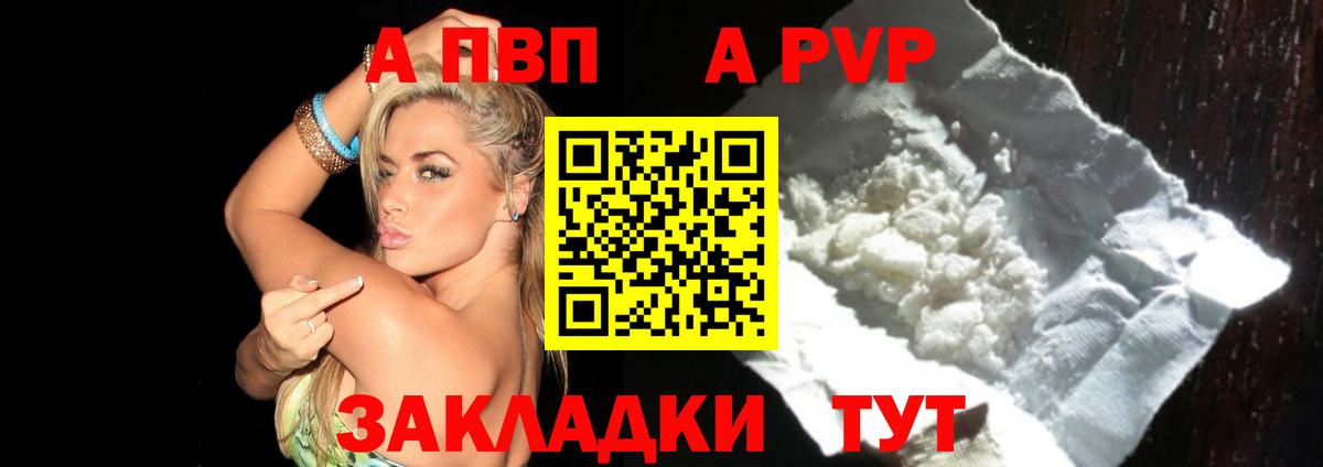 Alfa_PVP Соль Большой Камень