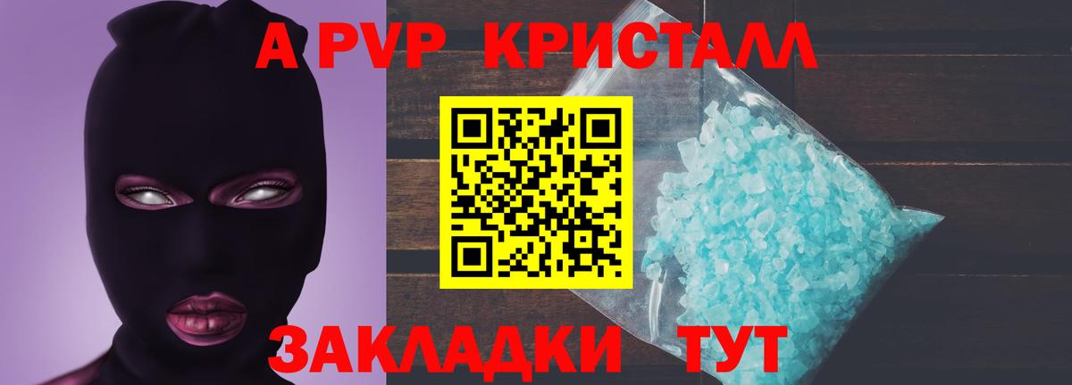 Alfa_PVP СК  Alfa_PVP  Вход с VPN  цена   Большой Камень  А ПВП мука  Alpha PVP мука 