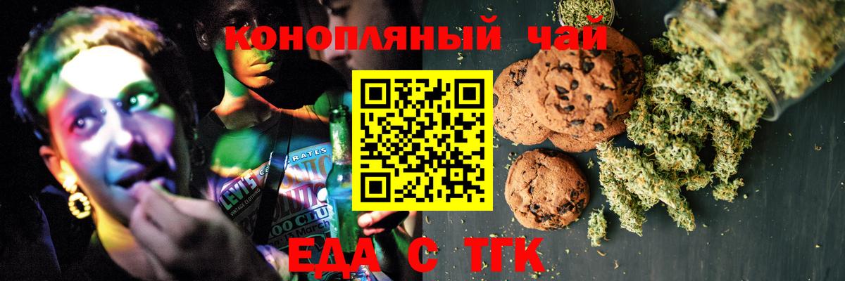 Большой Камень  Canna-Cookies конопля  Вход с VPN 