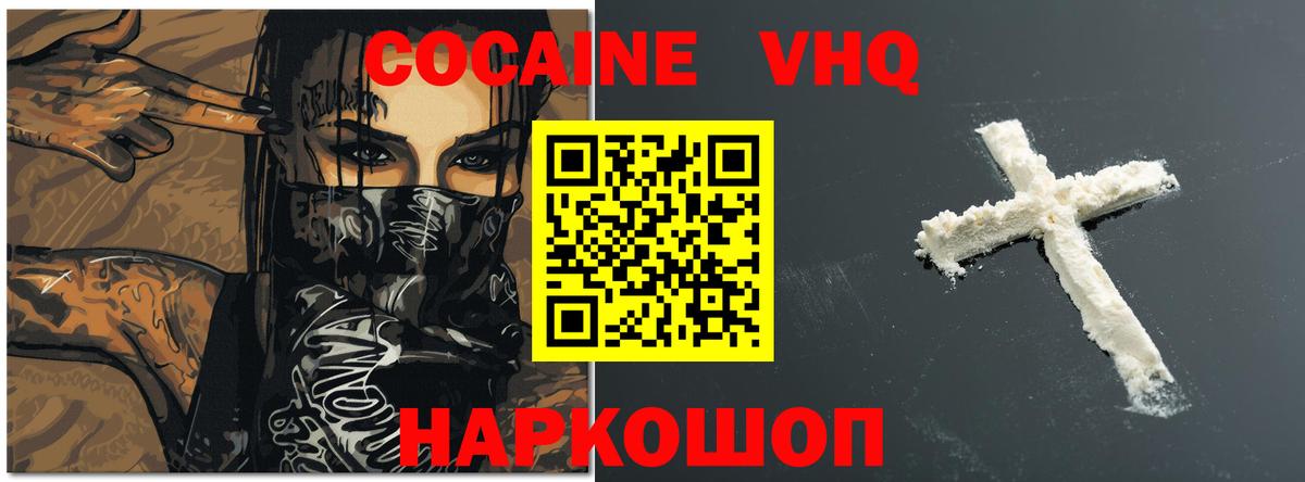 COCAIN 97% Большой Камень