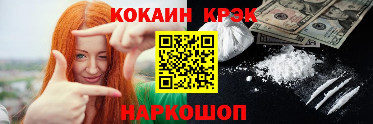 COCAIN Эквадор  Вход с VPN  КОКАИН  Cocaine Columbia  Большой Камень 