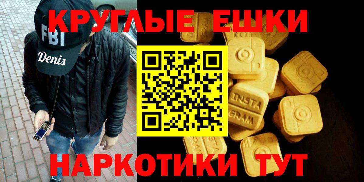 Большой Камень  Экстази  Ecstasy Дубай  Вход с VPN  Ecstasy 250 мг 
