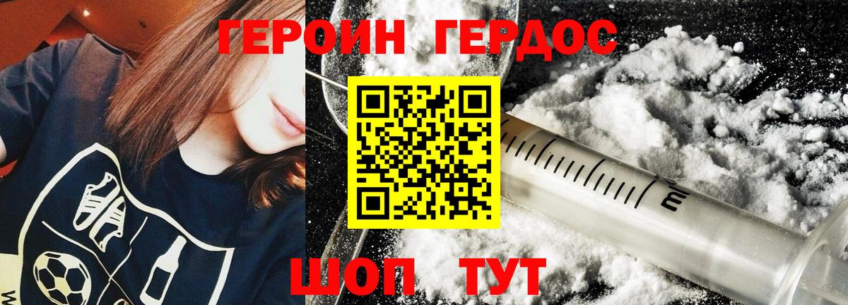 Большой Камень  ГЕРОИН  Вход с VPN  ГЕРОИН VHQ 