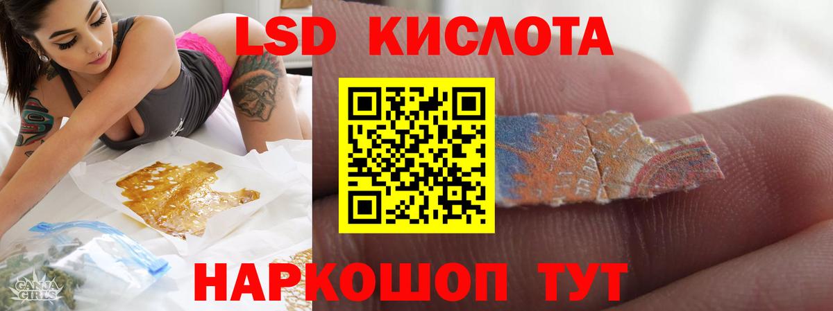 LSD-25 экстази ecstasy Большой Камень