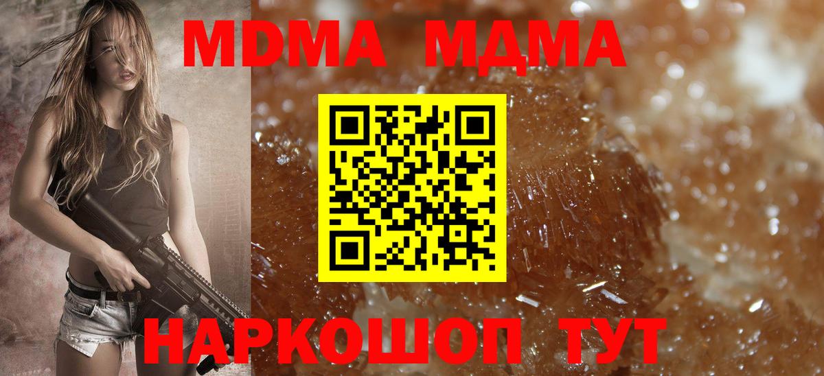 MDMA  МДМА кристаллы  Вход с VPN  MDMA VHQ  Большой Камень 