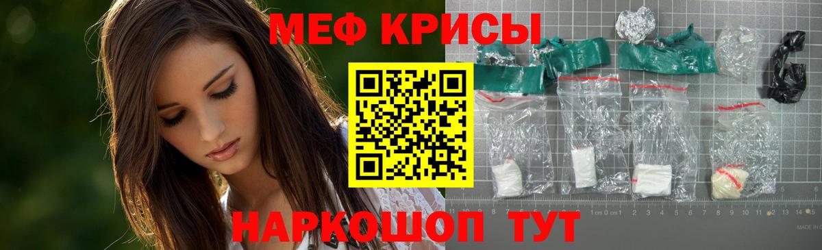 МЕФ кристаллы Большой Камень