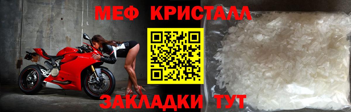 Меф Большой Камень