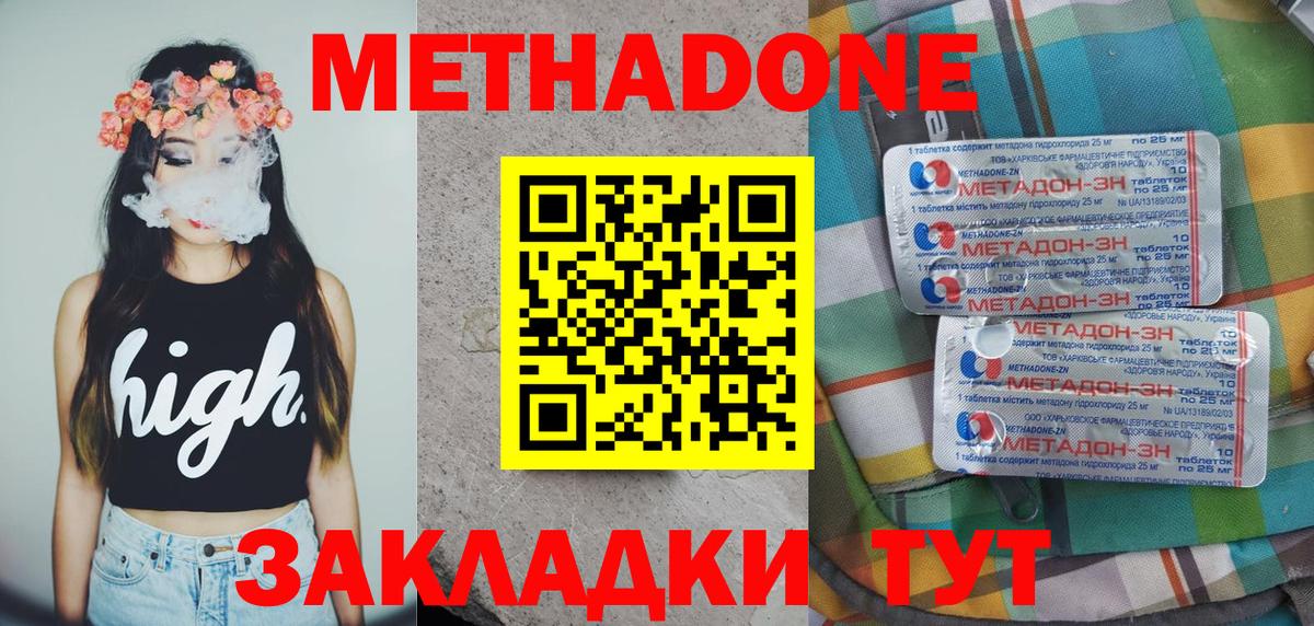Большой Камень  Метадон мёд  МЕТАДОН белоснежный  Вход с VPN 