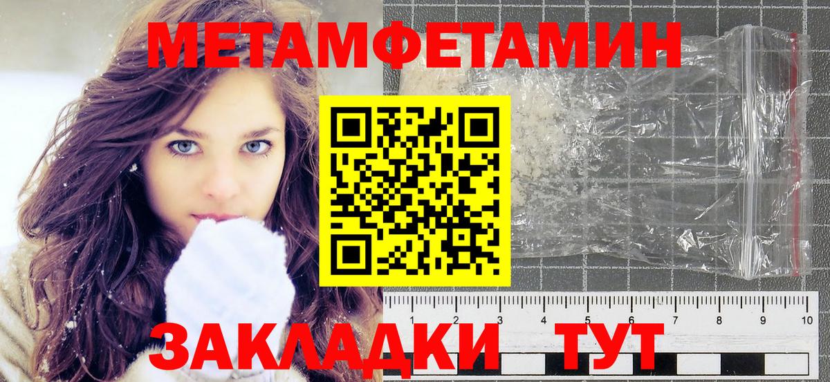 Большой Камень  Первитин кристалл  Вход с VPN 