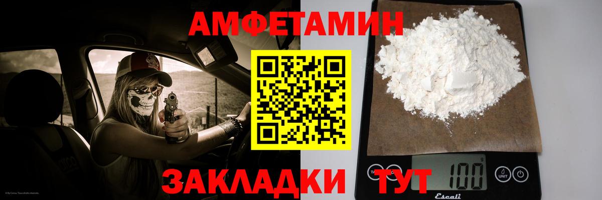 Первитин витя Большой Камень