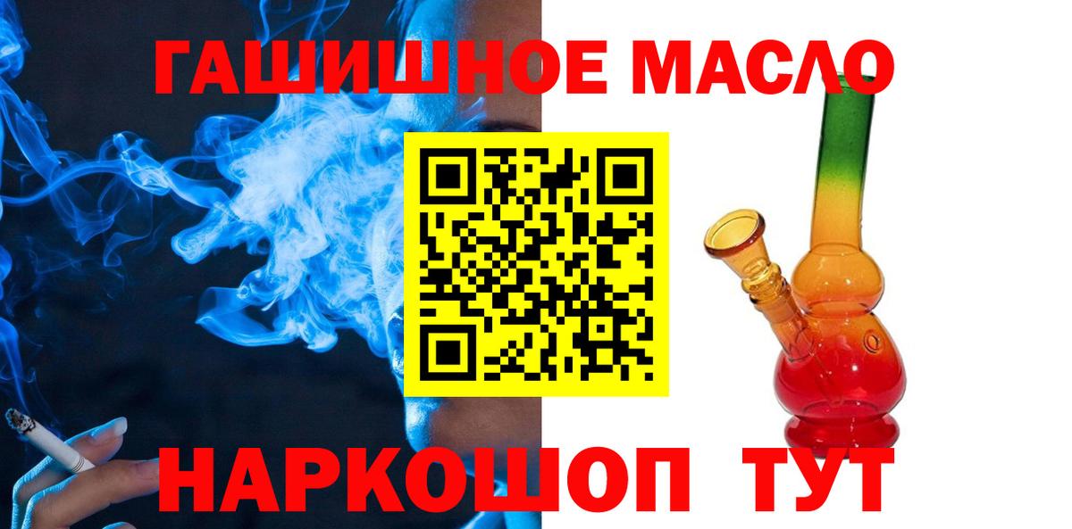 ТГК концентрат  Дистиллят ТГК концентрат  Вход с VPN  Большой Камень 