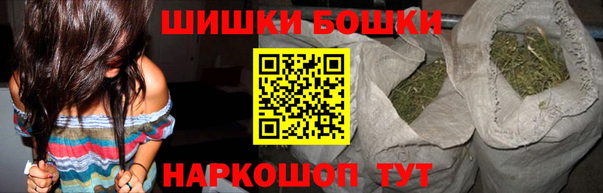 Большой Камень  Бошки марихуана THC 21%  Бошки Шишки Bruce Banner  МАРИХУАНА White Widow  Вход с VPN 